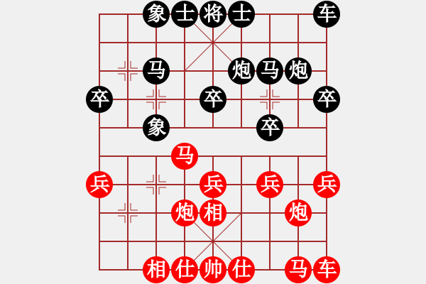 象棋棋谱图片：李少庚 先和 陈柳刚 - 步数：20 