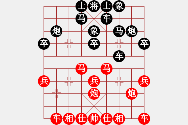 象棋棋谱图片：北京 蒋川 负 上海 孙勇征 - 步数：20 