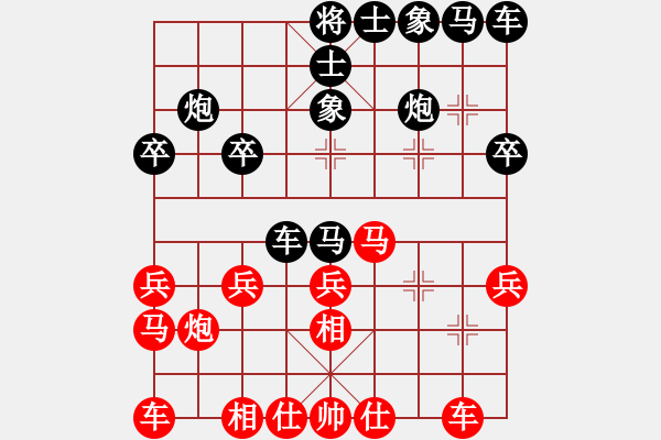 象棋棋譜圖片：實戰(zhàn)十：獨馬擒賊《楚云鶴（紅方）VS小旋風(fēng)》 - 步數(shù)：20 