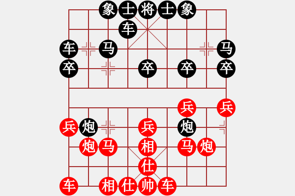 象棋棋譜圖片：肥仔張(5段)-勝-彈指神通(3段) - 步數(shù)：20 