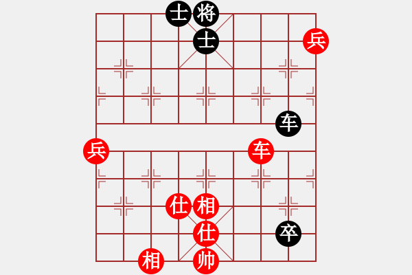 象棋棋譜圖片：1 紅三兵黑象7進5 - 步數(shù)：110 