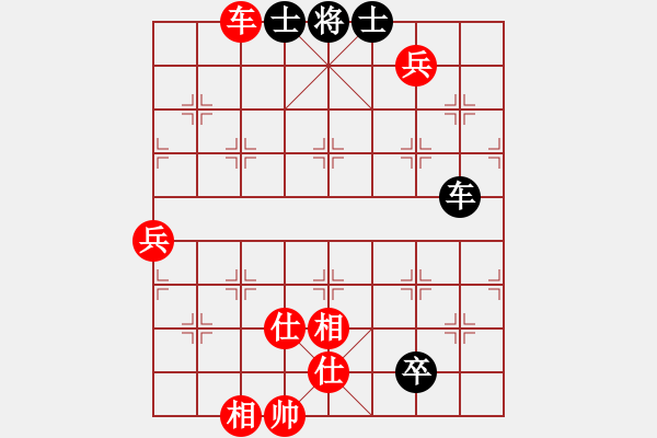 象棋棋譜圖片：1 紅三兵黑象7進5 - 步數(shù)：130 