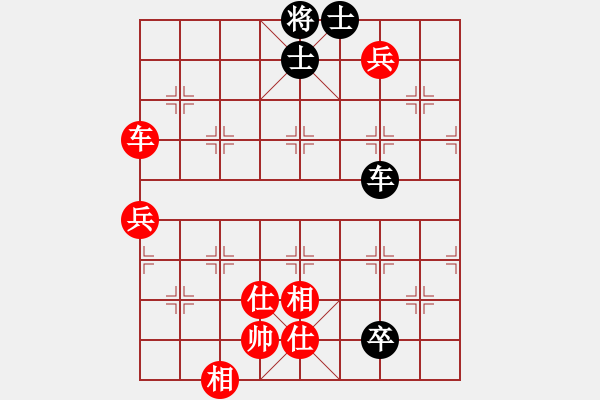 象棋棋譜圖片：1 紅三兵黑象7進5 - 步數(shù)：140 