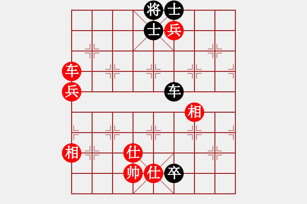 象棋棋譜圖片：1 紅三兵黑象7進5 - 步數(shù)：160 