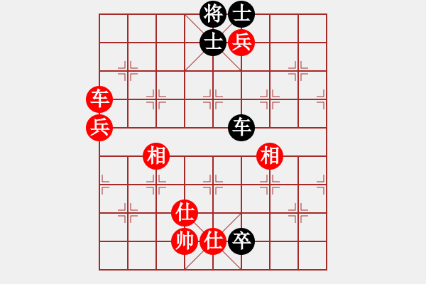 象棋棋譜圖片：1 紅三兵黑象7進5 - 步數(shù)：170 