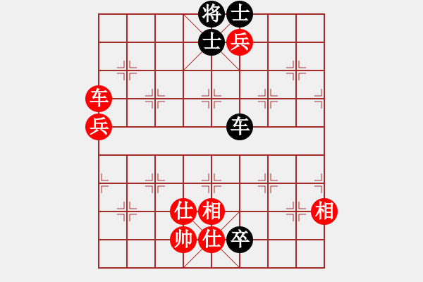 象棋棋譜圖片：1 紅三兵黑象7進5 - 步數(shù)：190 