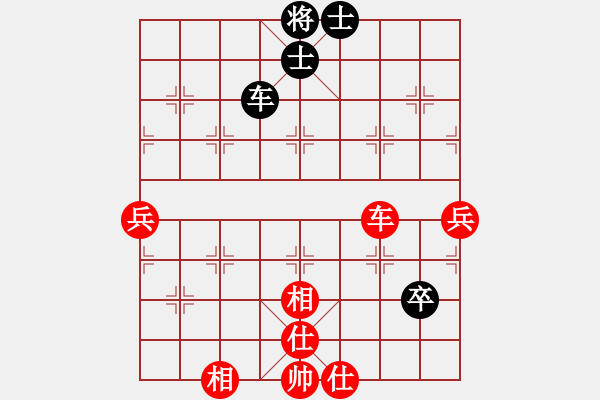 象棋棋譜圖片：1 紅三兵黑象7進5 - 步數(shù)：80 