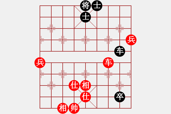 象棋棋譜圖片：1 紅三兵黑象7進5 - 步數(shù)：90 