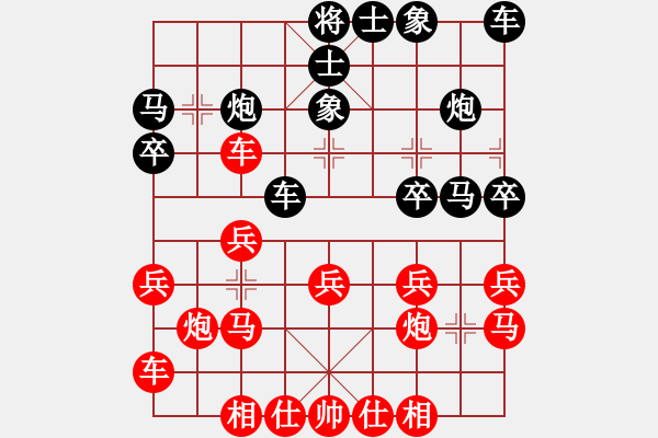 象棋棋譜圖片：zhuyeye(8星)-負(fù)-長沙滿哥(北斗) - 步數(shù)：20 