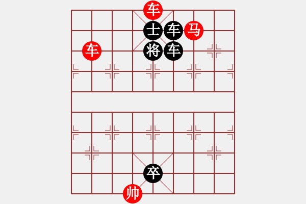 象棋棋譜圖片：雙車馬類(46) - 步數(shù)：9 