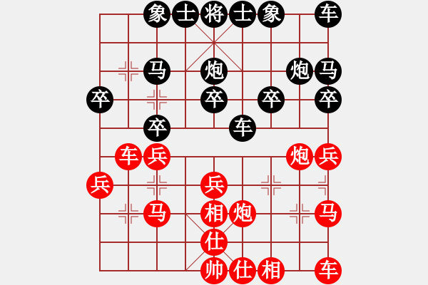 象棋棋譜圖片：飛揚(yáng)VS 中原一點(diǎn)紅 - 步數(shù)：20 