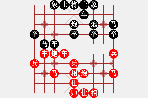 象棋棋譜圖片：飛揚(yáng)VS 中原一點(diǎn)紅 - 步數(shù)：30 