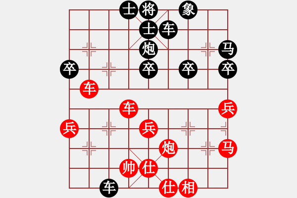 象棋棋譜圖片：飛揚(yáng)VS 中原一點(diǎn)紅 - 步數(shù)：40 