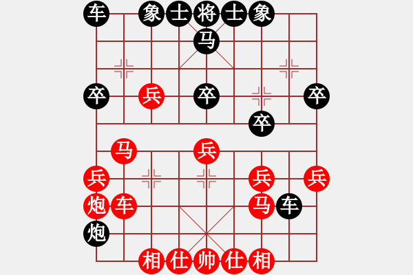 象棋棋譜圖片：李博洋（先勝）張建禹【2020年4月12日循環(huán)賽第一輪】 - 步數(shù)：30 