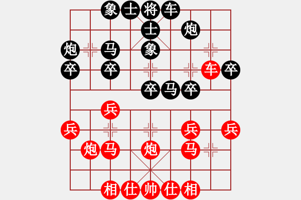象棋棋谱图片：李小龙 先和 刘强 - 步数：30 