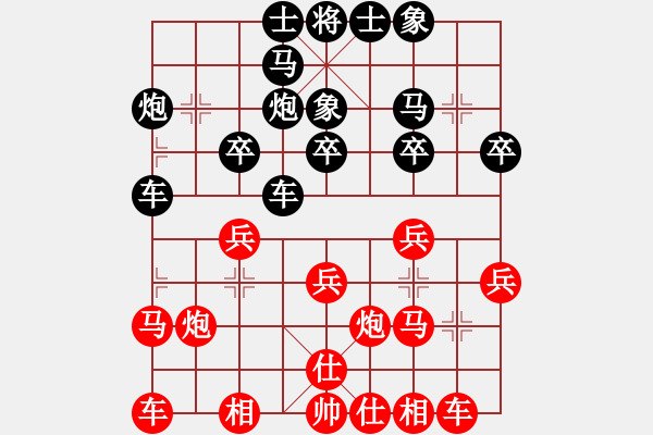 象棋棋譜圖片：李要剛對范思遠(yuǎn).pgn - 步數(shù)：20 