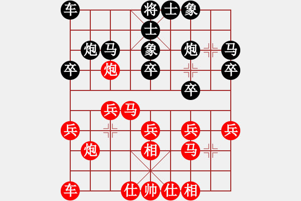 象棋棋譜圖片：負分太后 魚[紅] -VS- ゞ★靈泛子[黑](2) - 步數(shù)：20 