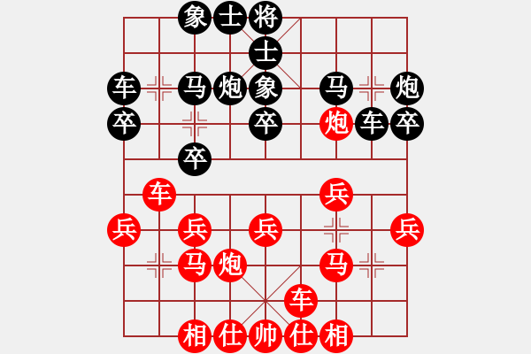 象棋棋譜圖片：法力無邊(8段)-負-南通曹天明(7段) - 步數(shù)：20 