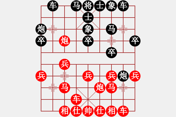 象棋棋譜圖片：雅典奧運(yùn)會(9段)-和-華砣(5段) - 步數(shù)：20 