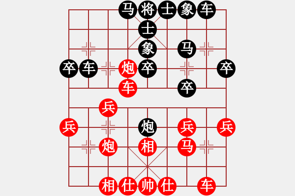 象棋棋譜圖片：雅典奧運(yùn)會(9段)-和-華砣(5段) - 步數(shù)：30 