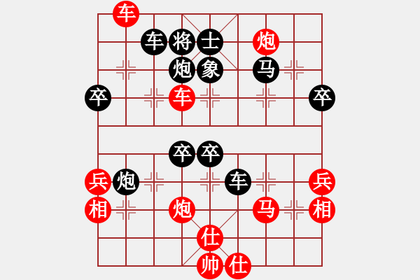 象棋棋谱图片：横才俊儒[292832991] -VS- 用软件是日本种[1119503816] - 步数：59 