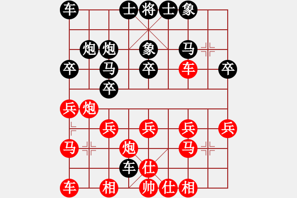 象棋棋譜圖片：歲月如哥[1270293424] -VS- 橫才俊儒[292832991] （色膽包天） - 步數(shù)：20 