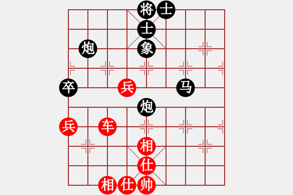 象棋棋谱图片：广东东莞日报队 陈丽淳 和 云南红象棋队 赵冠芳 - 步数：70 