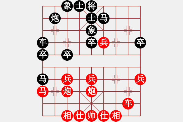 象棋棋譜圖片：云夢(mèng)戰(zhàn)士(6段)-勝-蓮花湖(1段) - 步數(shù)：30 