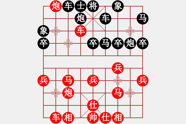 象棋棋譜圖片：謀略 - 步數(shù)：20 