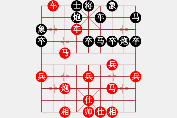 象棋棋譜圖片：謀略 - 步數(shù)：30 