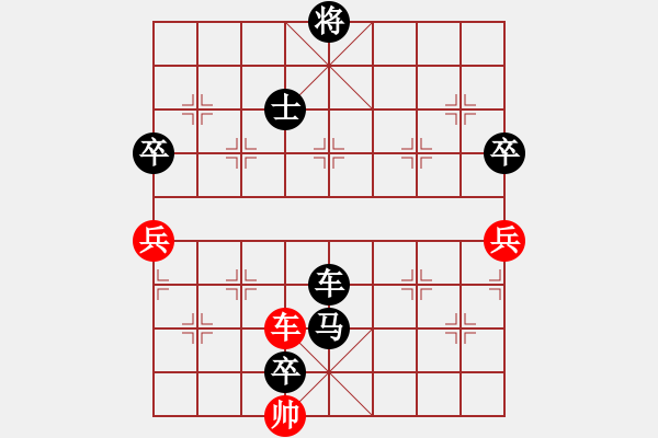 象棋棋譜圖片：忘乎所以(6段)-負-初陽(6段) - 步數(shù)：110 