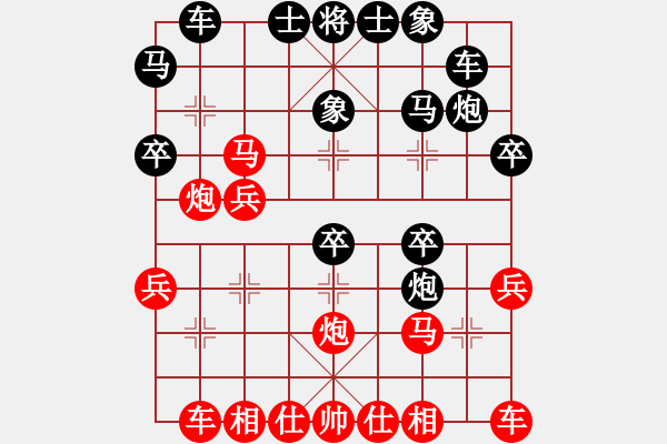 象棋棋譜圖片：忘乎所以(6段)-負-初陽(6段) - 步數(shù)：30 