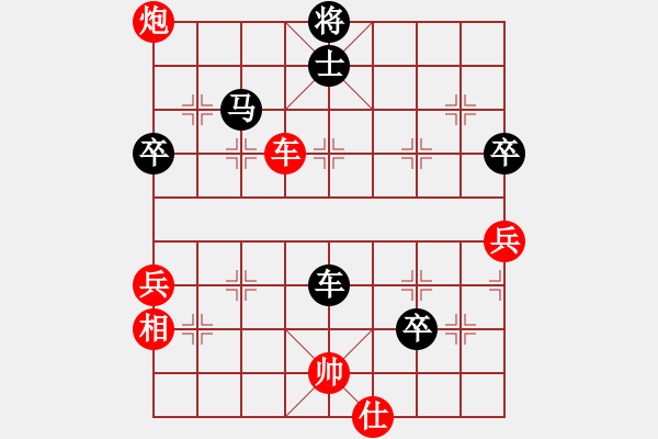 象棋棋譜圖片：忘乎所以(6段)-負-初陽(6段) - 步數(shù)：90 