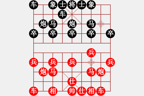 象棋棋譜圖片：徽商[紅] -VS- 橫才俊儒[黑] （頂） - 步數(shù)：10 