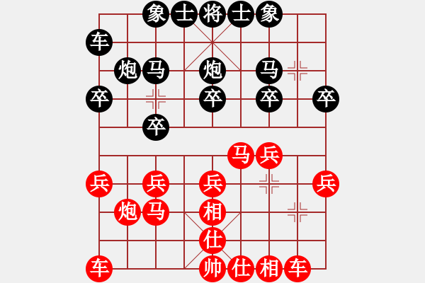 象棋棋譜圖片：徽商[紅] -VS- 橫才俊儒[黑] （頂） - 步數(shù)：20 