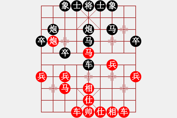 象棋棋譜圖片：徽商[紅] -VS- 橫才俊儒[黑] （頂） - 步數(shù)：30 