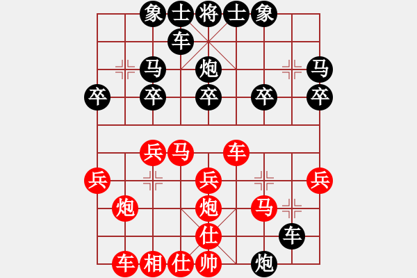 象棋棋譜圖片：月出皎兮[474177218] -VS- 歡樂(lè)時(shí)空[1362099298] - 步數(shù)：20 