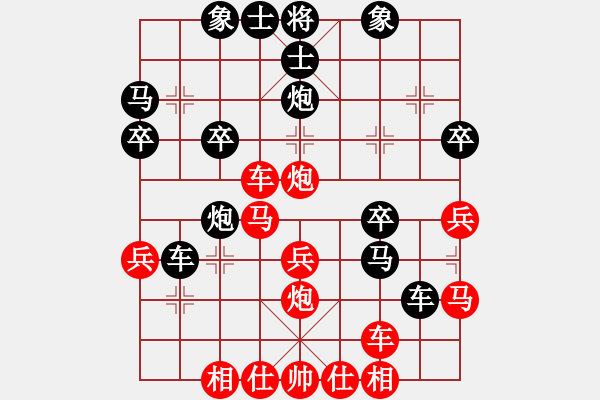 象棋棋譜圖片：中象道場(chǎng)苦(人王)-勝-青城鳴泉(人王) - 步數(shù)：30 