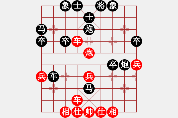 象棋棋譜圖片：中象道場(chǎng)苦(人王)-勝-青城鳴泉(人王) - 步數(shù)：40 