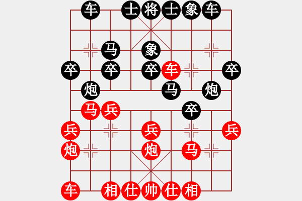 象棋棋譜圖片：后手“屏風(fēng)馬”破“中炮橫車七路馬”； 2022-12-09 - 步數(shù)：20 