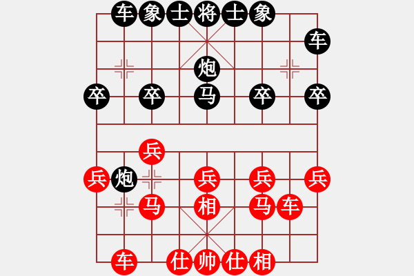 象棋棋譜圖片：步步高[280528366] -VS- 橫才俊儒[292832991] - 步數(shù)：20 