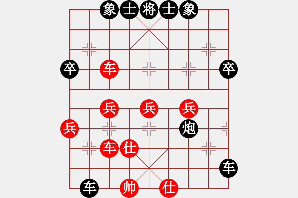 象棋棋譜圖片：步步高[280528366] -VS- 橫才俊儒[292832991] - 步數(shù)：44 