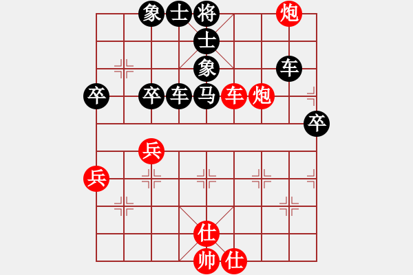 象棋棋譜圖片：就找高手玩[57000823] -VS- 橫才俊儒 - 步數(shù)：80 