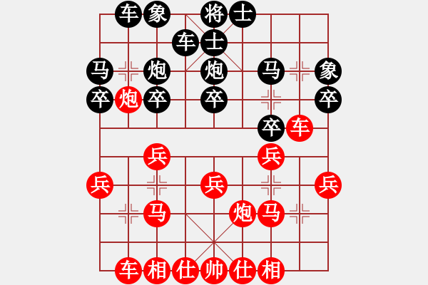 象棋棋譜圖片：佛靈(1段)-和-忒懸乎(1段) - 步數(shù)：20 