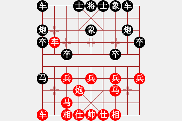 象棋棋譜圖片：xingyuan(9星)-負(fù)-大將第一(9星) - 步數(shù)：20 