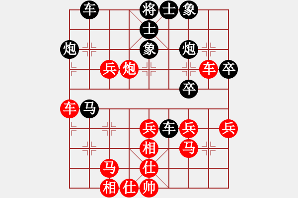 象棋棋譜圖片：xingyuan(9星)-負(fù)-大將第一(9星) - 步數(shù)：40 