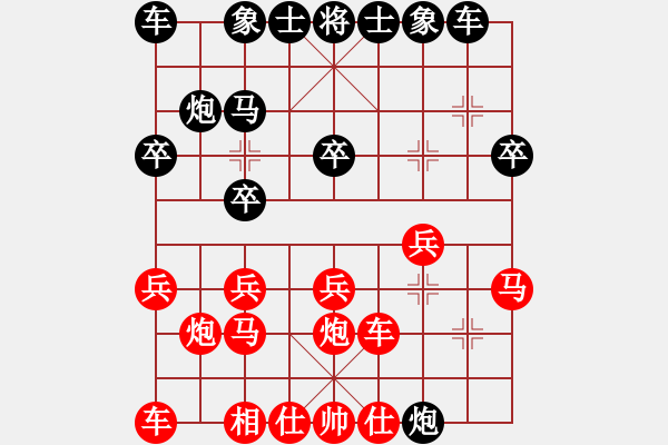 象棋棋譜圖片：湖南群楊海江VS湖南衡山曾吳奈(2013-8-24) - 步數(shù)：20 