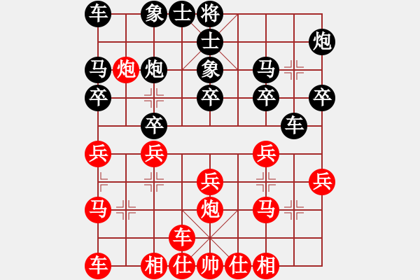 象棋棋譜圖片：劉永富 勝 業(yè)9 - 步數(shù)：20 