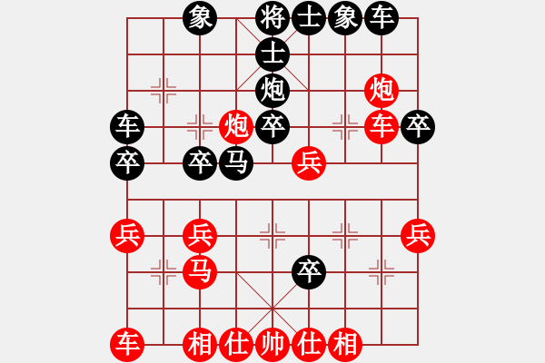 象棋棋譜圖片：中炮過(guò)河車對(duì)屏風(fēng)馬進(jìn)7卒 （紅急沖中兵）  榆樹(shù)謝胖子(1段)-負(fù)-嘉應(yīng)第一槍(3段) - 步數(shù)：30 