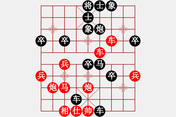 象棋棋譜圖片：乒乓(3段)-負-小鐘小王子(2段) - 步數(shù)：50 